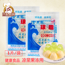 Baking Edible Natural Agar Strips Dry Agar Agar Amber Sugar Pure Chill Sky Powder Transparent Jelly Almond Curd Raw Material