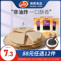 (88 yuan optional 12 pieces) Pincense Garden Hainan specialty coconut milk sesame pancakes 150g boxed casual snacks