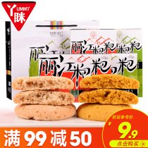 Full reduction Yunnan specialty Ya Ming Le Lijiang Baba pastry Shortbread Barley crisp Tartary buckwheat pastry gift box 120g