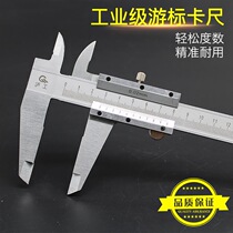Stainless steel vernier caliper household small industrial measuring ruler 150-200-300mm high precision digital caliper