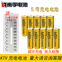 South Fu 5 Rechargeable Battery AA Microphone KTV Wireless Microphone Toy Digital Camera 5 1 2V punch battery