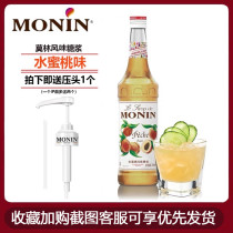 Monin Peach Syrup 700ml Peach fruit dew cocktail Coffee drink seasoning raw syrup