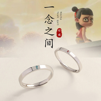 Magic child advent Nezha Ao Bing ring sterling silver couple a pair of niche design couple ring lettering customization