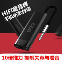 Mobile phone HIFI portable decoding all-in-one machine DSP power amplifier magic sound stick headphone amplifier hot selling ear expansion