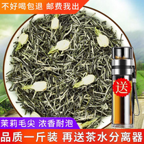 2021 New Tea Jasmine Flower Tea Special Grade Cross County Jasmine Hairs Airy Peaks and Flowers Tea Loose Bagged 500 gr