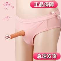 Female trumpet dildo wearing simulation dildo JJ masturbation panties les sex toys lesbian dedicated gay