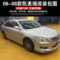 06-08 Camry small package modification 08 Camry size surrounded front and rear lip side skirt tail Camry
