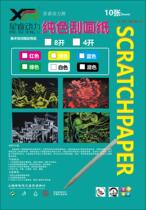 8 Open 8K Xinxing brand monochrome solid color scratch paper children handmade graffiti painting puzzle wax paper young children