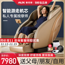 Ox massage chair home luxury high-end space module electric massage back cervical spine S330