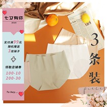 Three-pack quick-drying air-permeable one-piece sexy seamless ultra-thin hip invisible underwear female fitness sports briefs