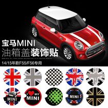 BMW Mini minicoopercountrymanclubman Rice Flag Fuel Tank Cover Sticker Flower Decoration