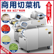 Vegetable cutter Commercial multifunctional automatic canteen slicer potato shredded chili segment electric vegetable cutter