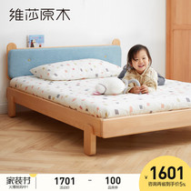 Vesa solid wood childrens bed boys and girls single bed simple small apartment Beech soft bed simple childrens bed