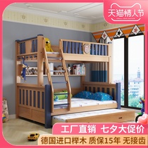 Beech high and low bed Bunk bed 1 35 meters full solid wood upper and lower bed mother bed 1 5 childrens bed customized for boys and girls