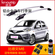 Bidevin M6 Redding D50 D70 CAR LUGGAGE RACK ALUMINUM ALLOY ROOF RACK FREE OF PUNCH Modified Accessories Ride