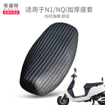 Suitable for calf N1S NQi electric car cushion cover thickened leather battery car waterproof sunscreen insulation seat cover