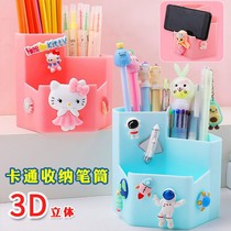 Cartoon student pen holder childrens stationery cute girl heart storage box creative multifunctional fashion ins