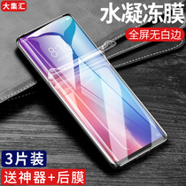 Xiaomi 9 water coagulation film cc9e full screen coverage cc9 tempered film Xiaomi 9se mobile phone soft film beauty map customized version without black edge nine cce full screen dedicated es exclusive version full package hot bending without white edge