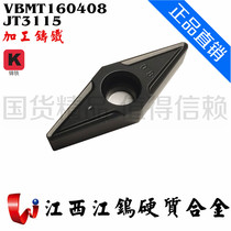 Jiang tungsten CNC blade VBMT160408JT3115 cutting edge high strength outer circle turning tool processing cast iron direct sales