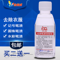 Marker Pen Remover Pen Stains Net Remove Clothes Ballpoint Pen Marker Pen Watercolor Pen Pure Blue Ink Pen Stains Handwriting