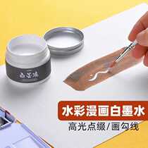 Schberlenty watercolor white ink liquid white ink white ink watercolor painting special left white liquid student art major