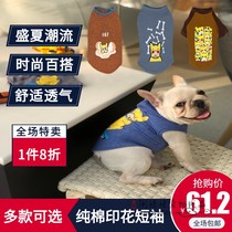 Dog two-legged vest pet tremble GYAPET Teddy breathable small dog Tide brand