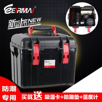 Rima R51 Moistureproof Case SLR Camera Drybox Sealed Moldproof Storage Box Photography Equipment Large Damp Absorption Card Lens Money Coin Ingredients Pharmaceutical Tea Electronic Dehumidifier Box