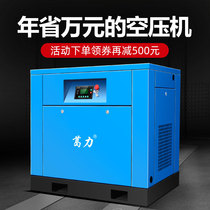 Ge Li permanent magnet frequency conversion 7 5 11 15 22kw large high pressure industrial 380v air pump screw air compressor