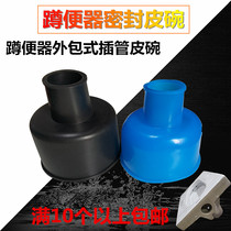 Squatting toilet bowl size head toilet skin stopper skin plug intubation leather pad outsourcing squatting toilet accessories sealing ring