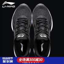 Li Ning mens shoes running shoes autumn new thin breathable mesh summer running shoes casual shoes