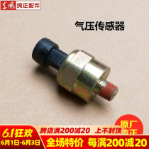 Original plant Dongfeng Tianlong vigorous Shentianjin air pressure sensor brake total pump gas storage cylinder air pressure sensor