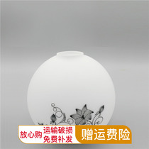 Upper and lower Open chandelier cover white round ball flat frosted chandelier wall lamp lamp cover lamp cover lamp accessories housing