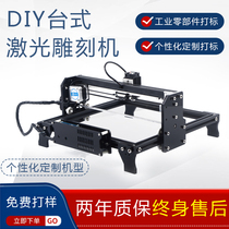 Laser engraving machine metal small fully automatic diy new portable desktop wood board mini marking and cutting machine