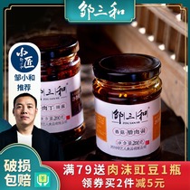 Zou Sanhe homemade handmade chili sauce Sichuan specialty mushroom Bacon Beef diced chili sauce mixed rice noodle sauce combination