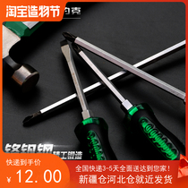 York can knock on the heart screwdriver cross industrial grade I change the cone through the heart opener Magnetic striking the screw batch