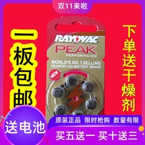 Imported Reitway hearing aid battery A312 No. 1 4V also A675 A10 A13 one board