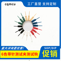 With pin logic analyzer test clip Test clip Test hook Wiring hook 6 colors can be connected to DuPont wire