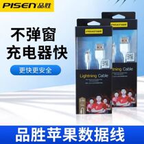 Pint Wins Apple Fast Charging Data Line Suitable for 12 11iPhone6s 7Px lengthened Charging Wire Ipad