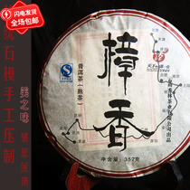 2014 Yunnan Lincang Yongde Xiulin Zhangxiang Puer cooked tea cake palace old tea aged familiar factory direct sales