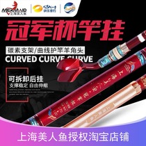 Shanghai mermaid guan army cup Zhenjun Rod Hung Jade Handle Gunk Desk Bracket Transcript for hanging fishing gear after location