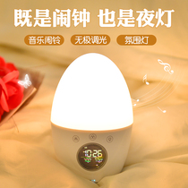 Creative smart egg electronic Silent Alarm Clock bedroom bedside silent alarm clock to send teachers and students to school gifts