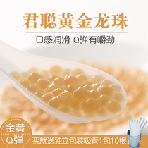Jun Chong Golden Dragon Pearl Pearl Small Simi 1 5KG Amber West Rice Milk Tea Shop Sweet Ingredients Small Pearl Powder Round