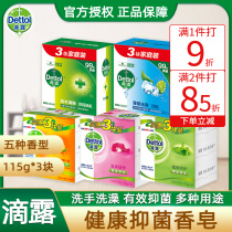 Drip soap antibacterial soap male Lady wash hand Bath long lasting fragrance bath soap Ice Mint official