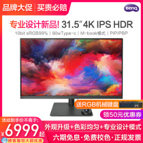 (Baono Highlights Mechanical Keyboard) Minky 32-inch IPS Screen 4K Professional Design Drawing Display PD3205U Desktop Computer 10bit wide gamut HDR Lift rotation t