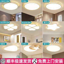 Ultra thin led suction light bedroom lamp modern minimalist lamp net red room main sleeper round Nordic lamp door to door installation