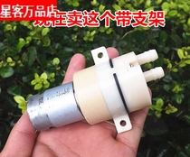 Star guest (disassembled not used)micro isolation pump 24V DC pump self-priming pump 10W easy to use