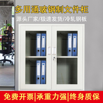Office Cabinet Filing Cabinet Iron Sheet Small Dwarf Cabinet Information File Cabinet With Lock Containing Lockers Financial Warrant Cabinet