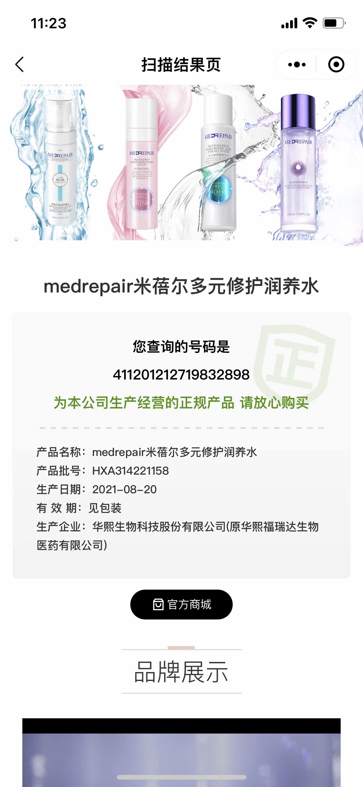 最新揭秘米蓓尔粉水贴片面膜真实感受曝光?真实体验曝光