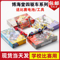 Bohai Hall four-wheel drive Lightning elf Thunder Knight chasing cloud God of War Wind Ranger 71001003005007