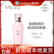 Ms Su PINK LOVE Moisturizing Water I (QingRuning) 150ml Singapore Local Shipping